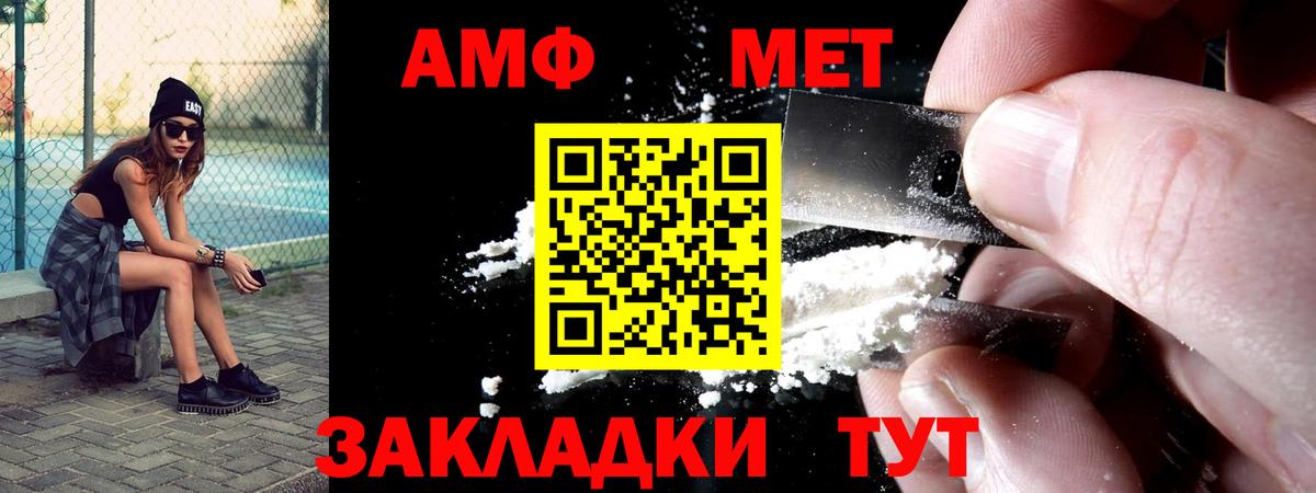 АМФЕТАМИН Premium  Вход с VPN  АМФ  Реж 