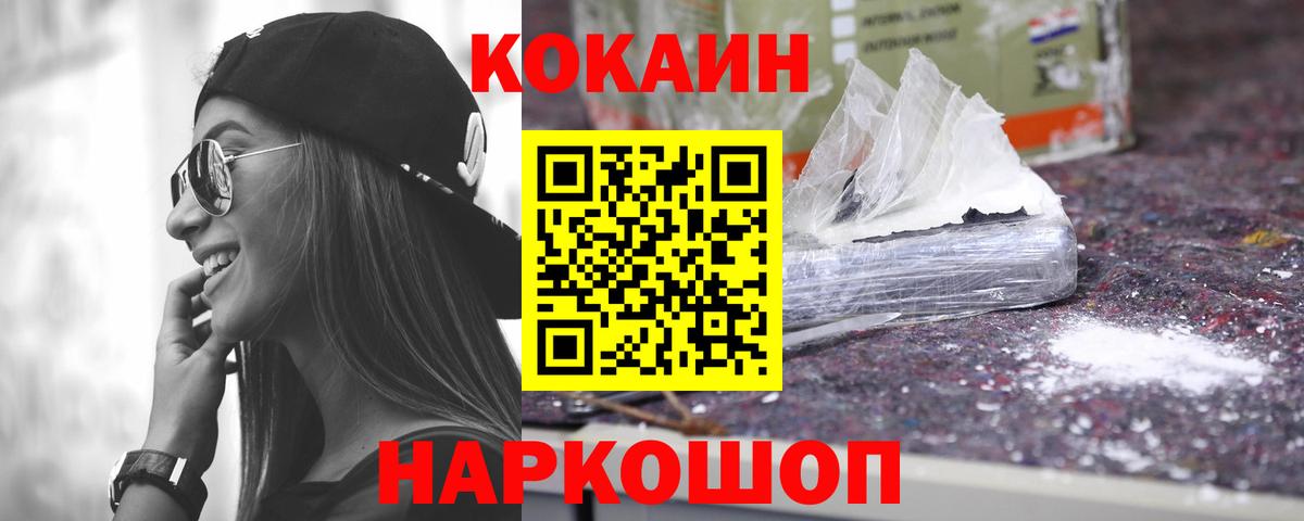 Кокаин FishScale Реж