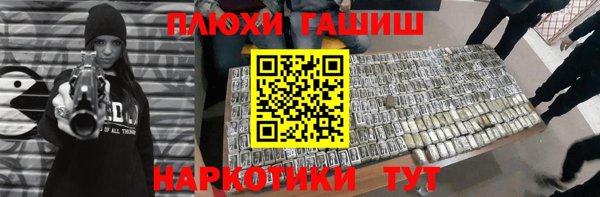 Гашиш хэш  Вход с VPN  Реж  ГАШ hashish 