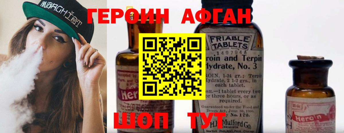ГЕРОИН белый  Вход с VPN  Реж 