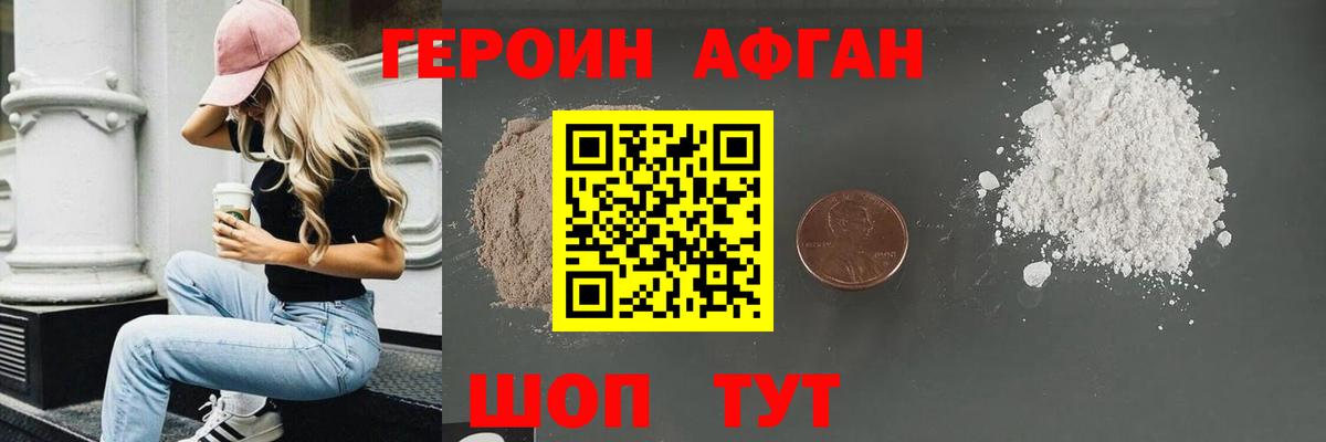 Героин гречка Реж