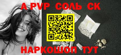 трава Севастополь