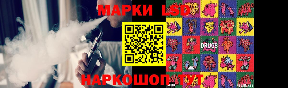 LSD-25 экстази кислота Реж
