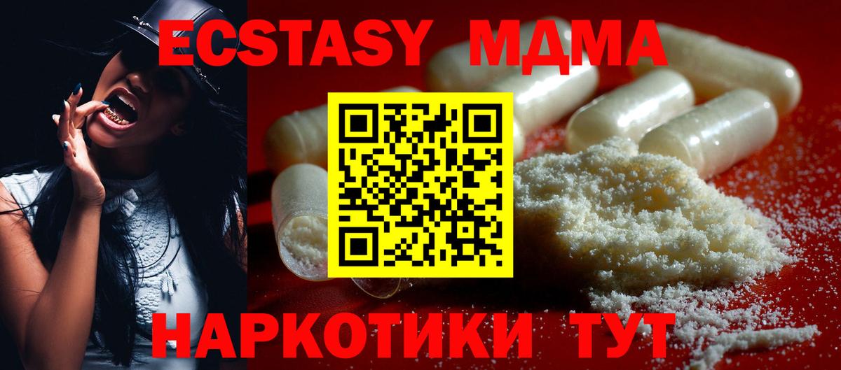 МДМА crystal  Вход с VPN  МДМА  Реж  MDMA кристаллы 