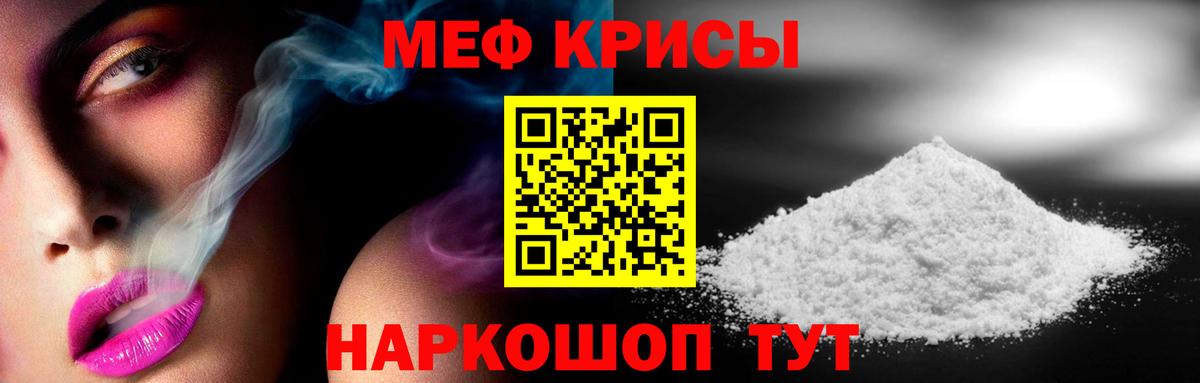 МЕФ Реж
