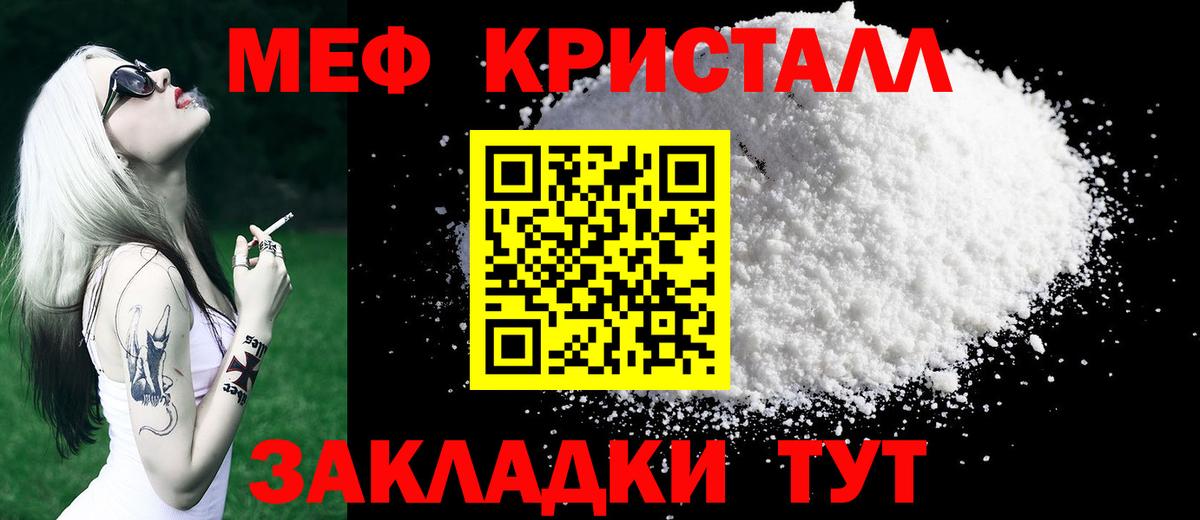 МЕФ  МЕФ mephedrone  Вход с VPN  Реж  Мефедрон 4 MMC 