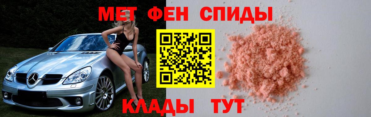 МЕТАМФЕТАМИН винт Реж