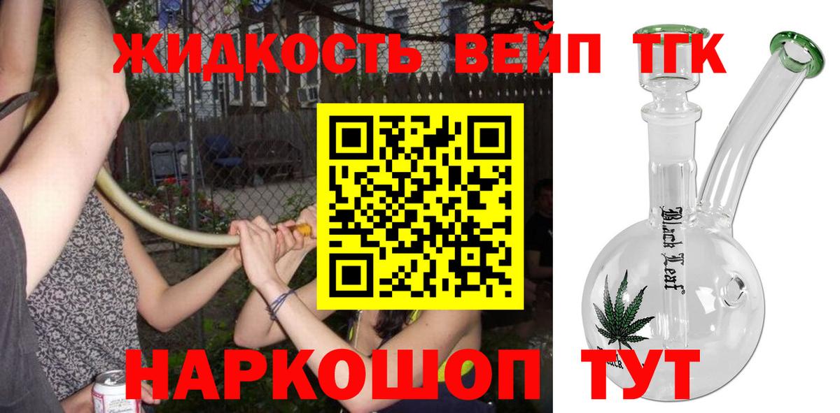ТГК THC oil  Вход с VPN  Реж  ТГК гашишное масло 
